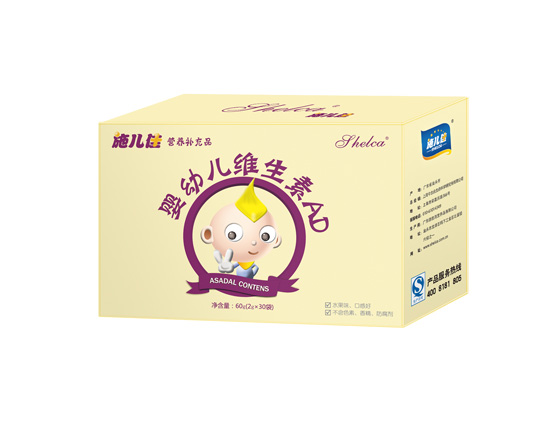 施儿佳婴幼儿维生素AD营养补充品