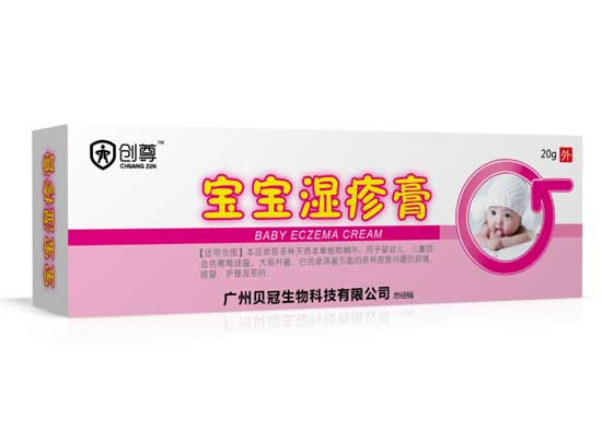创尊宝宝湿疹膏
