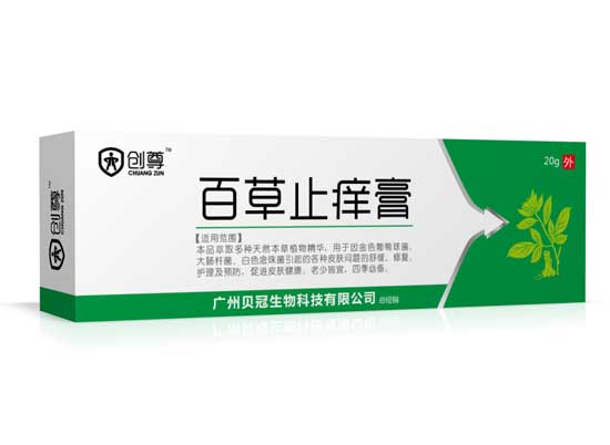  创尊百草止痒膏