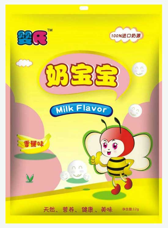  婴氏香蕉味奶宝宝袋装