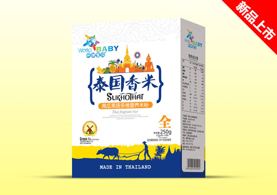 环球宝贝泰国香米盒装--南瓜果蔬