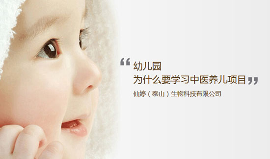 妙仙堂幼儿园项目