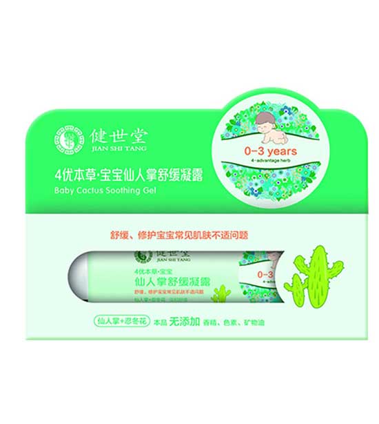  健世堂4优本草舒缓凝露