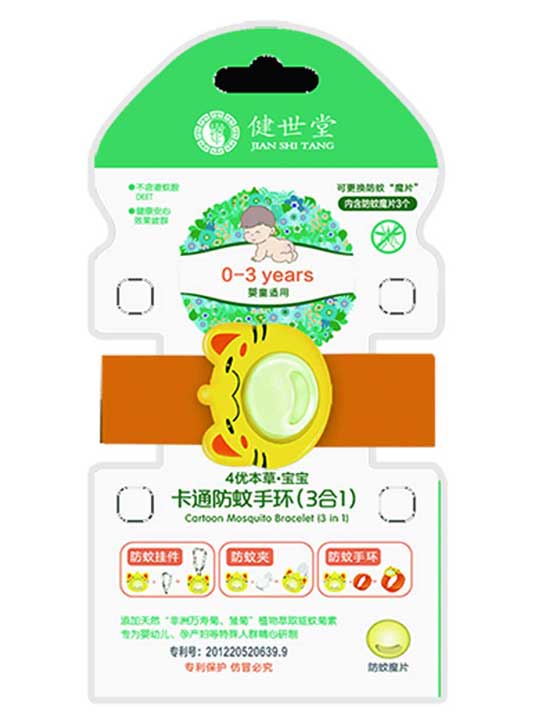  健世堂4优本草卡通防蚊手环