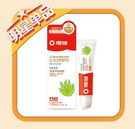  嘤呦宝宝芦荟凝胶