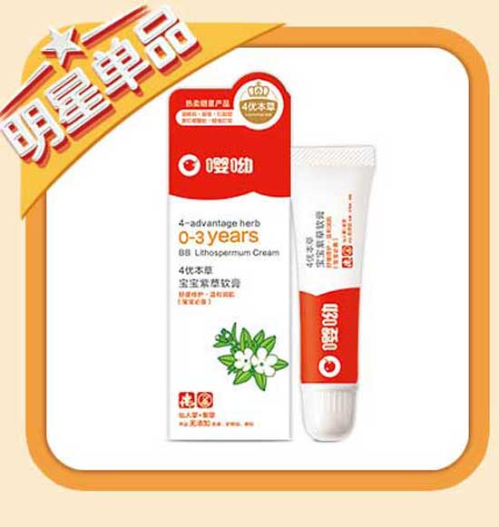  嘤呦宝宝紫草软膏