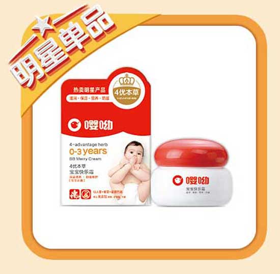  嘤呦宝宝快乐护肤霜
