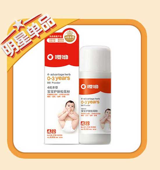  嘤呦宝宝护肤松花粉