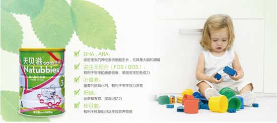 天贝滋金装幼儿配方奶粉3段