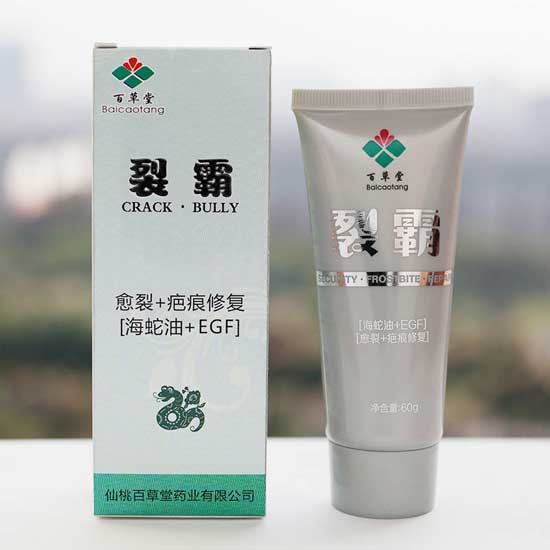  百草堂愈裂+疤痕修复裂霸