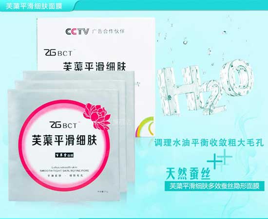  百草堂芙蕖平滑细肤面膜