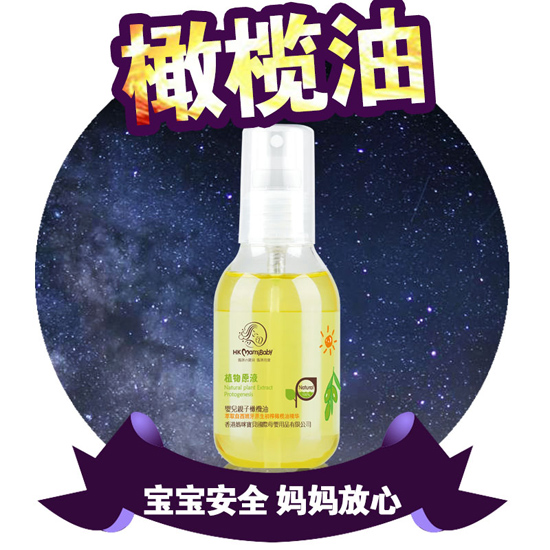 香港妈咪宝贝橄榄油