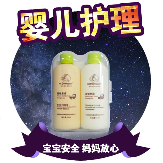 香港妈咪宝贝婴儿护理