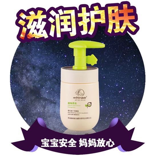 香港妈咪宝贝滋润护肤
