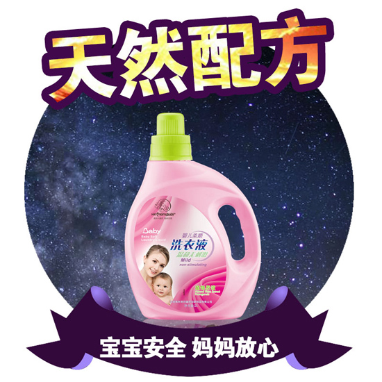 香港妈咪宝贝2L柔顺洗衣液