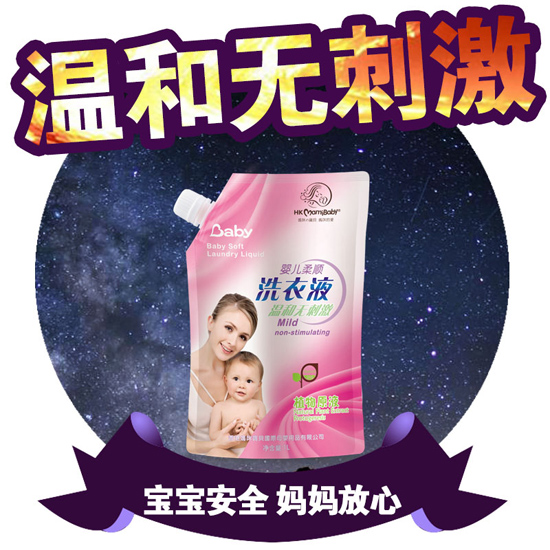 香港妈咪宝贝包装洗衣液