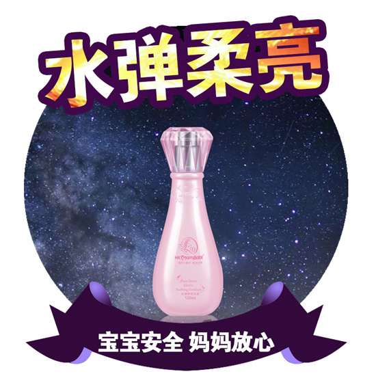 妈咪宝贝爽肤水