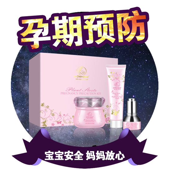 妈咪宝贝孕期预防