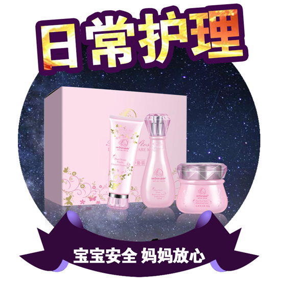 妈咪宝贝臻护套
