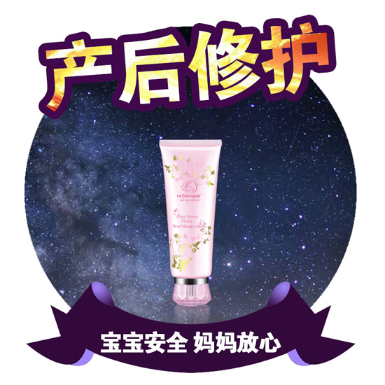 妈咪宝贝产后修套装