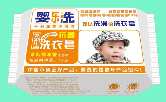  婴乐洗抗菌洗衣皂