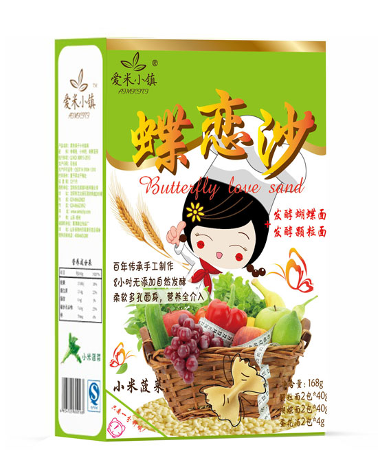  爱米小镇小米菠菜蝶恋沙面条