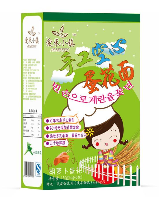  爱米小镇胡萝卜蛋花手工空心蛋花面