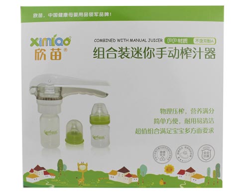 欣苗手动榨汁器