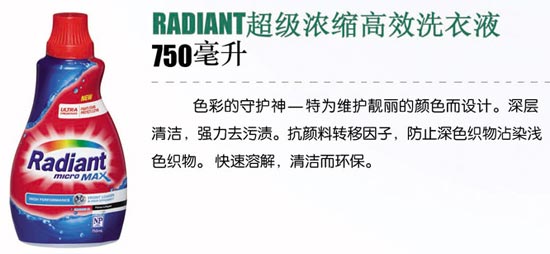 RADIANT高级高效洗衣液750ML