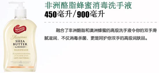 RADIANT非洲酪脂蜂蜜滋养洗手液