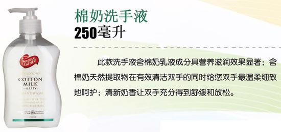 RADIANT棉籽牛奶百合花精华洗手液