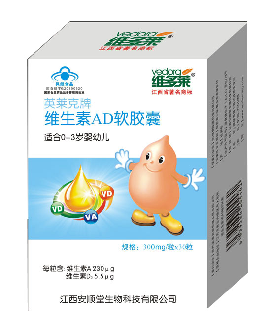 维多莱AD软胶囊