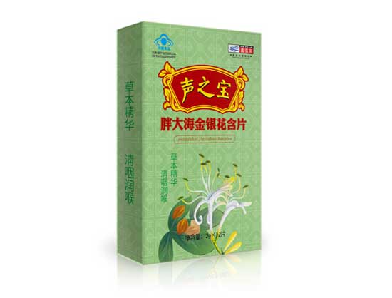 声之宝牌胖大海声之宝含片(绿色装)