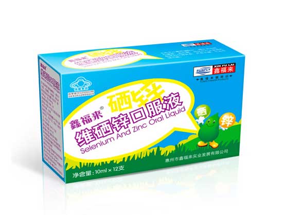 鑫福来牌维硒锌口服液