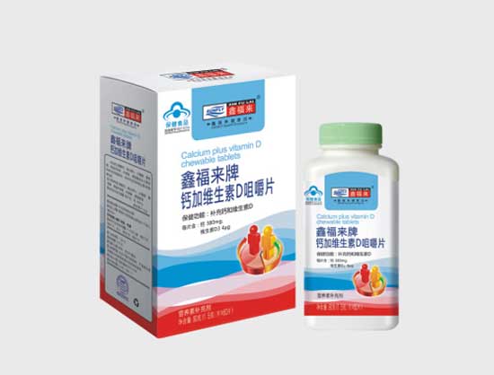 鑫福来牌钙加维生素D咀嚼片