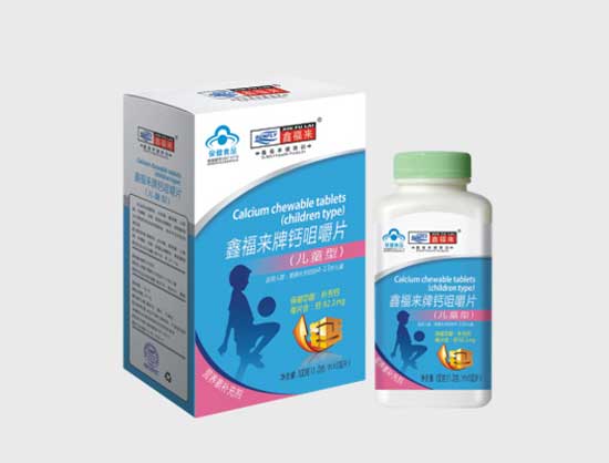 鑫福来牌钙咀嚼片（儿童型）