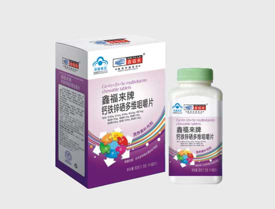鑫福来牌钙铁锌硒多维咀嚼片