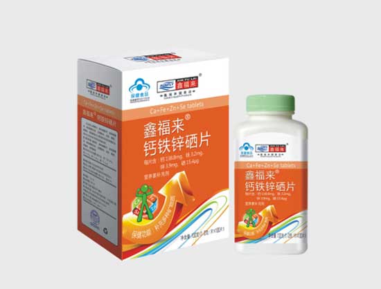 鑫福来牌钙铁锌硒片