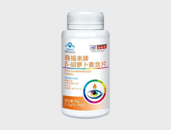 鑫福来牌β-胡萝卜素含片