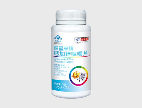 鑫福来牌钙加锌咀嚼片