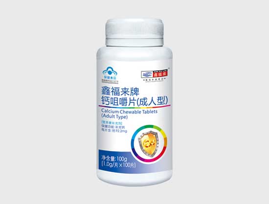 鑫福来牌钙咀嚼片