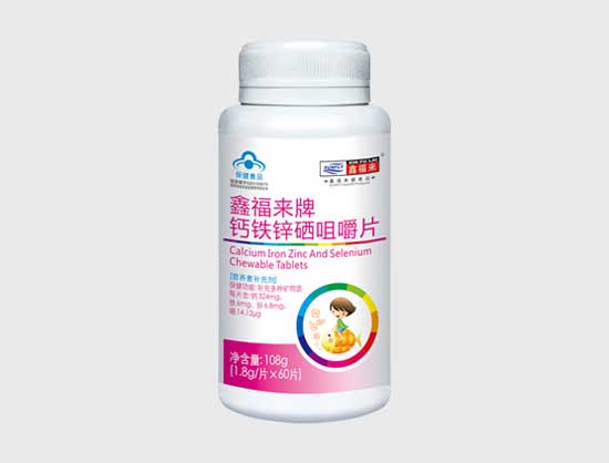 鑫福来牌钙铁锌硒咀嚼片