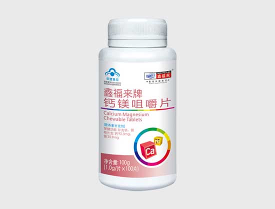 鑫福来牌钙镁咀嚼片