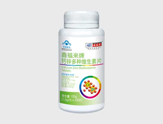 鑫福来牌钙锌多种维生素片