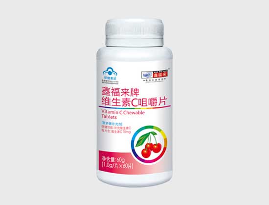 鑫福来牌维生素C咀嚼片