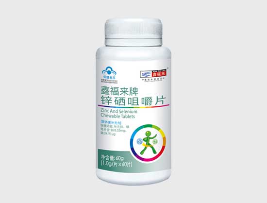 鑫福来牌锌硒咀嚼片