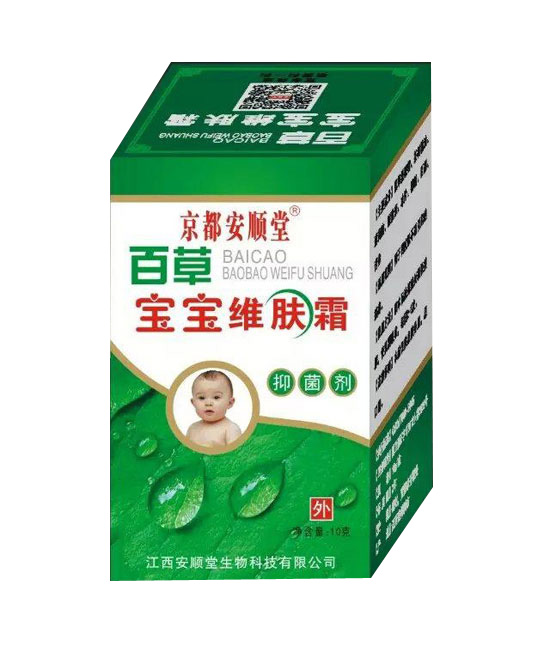京都安顺堂百草宝宝维肤霜