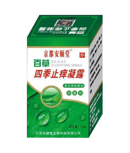 京都安顺堂四季止痒凝露