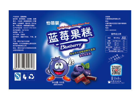 怡蓓婴蓝莓果糕