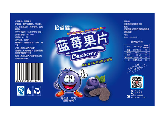 怡蓓婴蓝莓果片